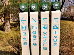 -玲珑塔公园