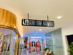 点击看大图 -娜斓瑜伽