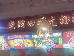 -老闵田螺馆·南昌市井菜·特色小吃(总店)