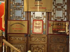 -董家大院·骨头庄(西红门店)