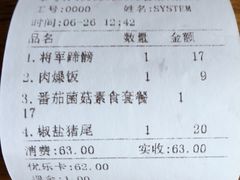 账单-猪脚将军(花园路店)