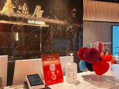 -康逸居·始于2002(海安店)