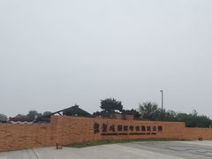 -盘龙城国家考古遗址公园