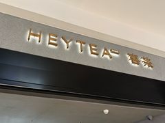 -喜茶(深圳万象城黑金店)