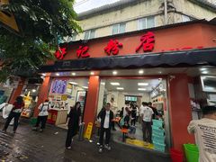 -舒记粉店(七星路店)