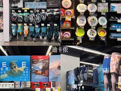 -迪卡侬(顺峰山店)