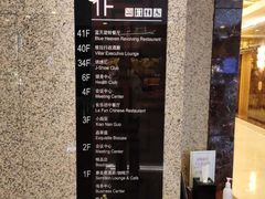 -上海新锦江大酒店