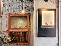 -春庄咖啡SpringHues(钟楼小区店)