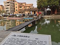 -烟桥古村