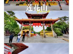 -广州莲花山旅游区