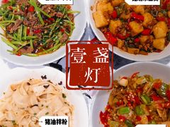 -壹盏灯(惠农店)