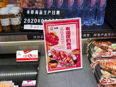 零售区-池田寿司·4H鲜作(朝阳大悦城店)