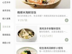 -苏小柳点心·手作小笼包(新街口分院店)
