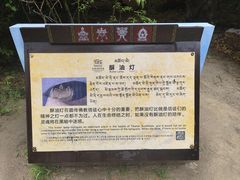 -卡定沟景区