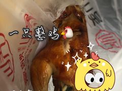 -吴山烤禽 (吴山路店)