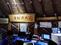 -大汗行宫园林餐厅