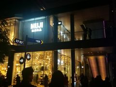 -无印良品餐堂 MUJI Diner(成都太古里店)