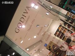 IMG_2676-GODIVA(港汇恒隆广场)