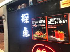 -探鱼·鲜青椒爽麻烤鱼(广州花都来又来店)