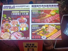 -犟牛家·榴莲烤肉(五棵松店)