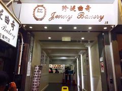 -珍妮曲奇聪明小熊(上环店)