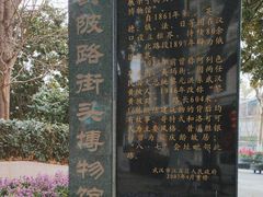 -黎黄陂路街头博物馆