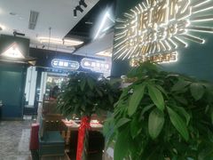 -樱煦和牛寿喜烧(如皋吾悦广场店)