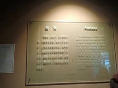 -邹城博物馆
