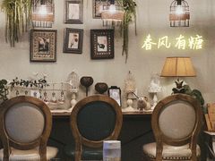 大堂-春风·有糖(崇宁路店)