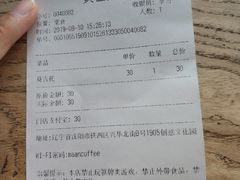 账单-Maan coffee漫咖啡(1905店)