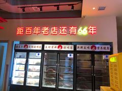 -邢氏老太太烤串(北兴街店)