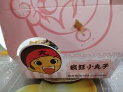 -疯狂小丸子·章鱼烧·酸辣粉(云瑞中心店)