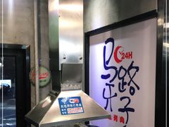 大堂-马路牙子烧烤音乐酒馆(望京店)