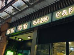 门面-华嫂冰室(尖沙咀店)