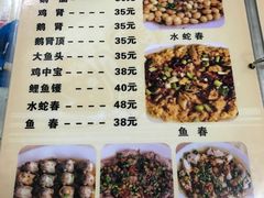 菜单-标记好食