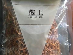-楼上(尖沙咀店)