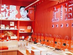 -阮大兴糕团(日月光中心店)