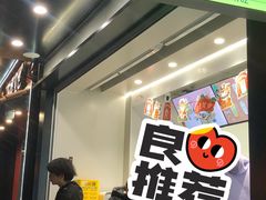 -古茗(番禺厦滘店)