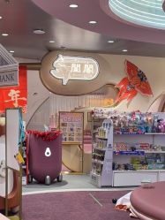点击看大图 -奈尔宝·国风主题儿童乐园·亲子餐厅(豫园商城店)