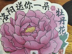 -老雒阳面馆·水席(定鼎门店)