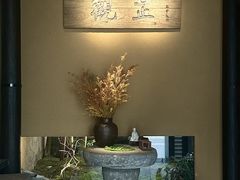 -觀芷隐轩