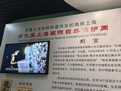 -上海昆虫博物馆