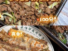 -清真永恒华威肉饼(潘家园店)