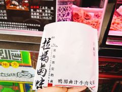 -清真拉妈卤味(回民街店)