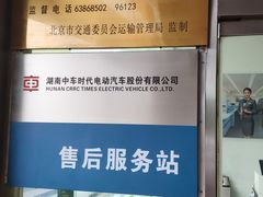 -天鸿和毅汽车修理厂