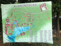-象山森林公园
