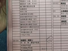 -瑞慈体检上海普陀机构