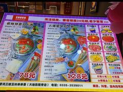 -成都玉林串串香(世纪港湾店)