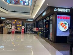 -太兴餐厅(东方广场分店)