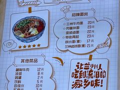 -有礼有面(知春路店)